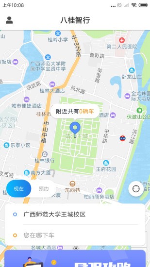 八桂智行 八桂智行