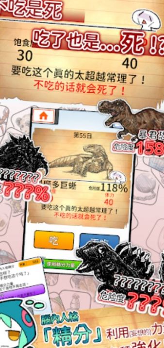 食べないと死ぬデラックス