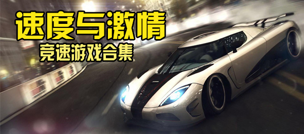 Racing Fever