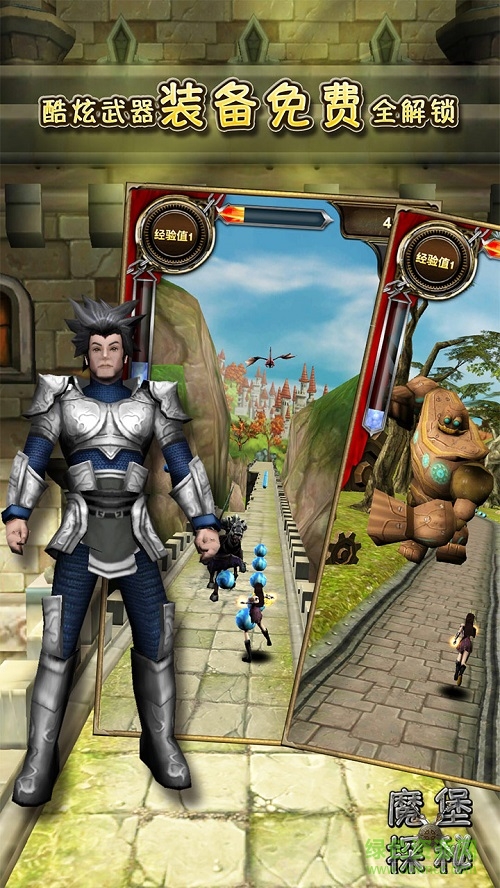 魔堡探秘 魔堡探秘