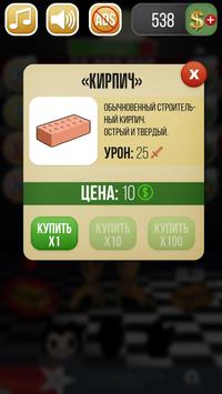 Хоррор Боссы - Кликер