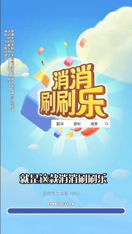 消消刷刷乐 消消刷刷乐