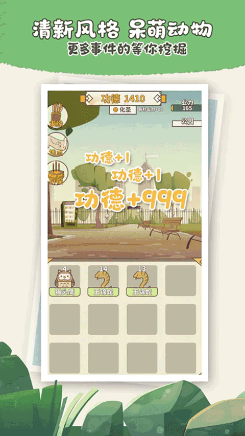 电子放生软件官方APP