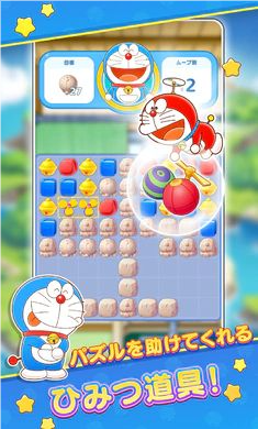 哆啦A梦Puzzle de Resort Make日服