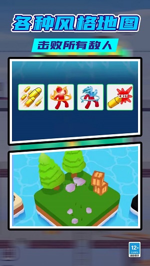 火柴人无限火力