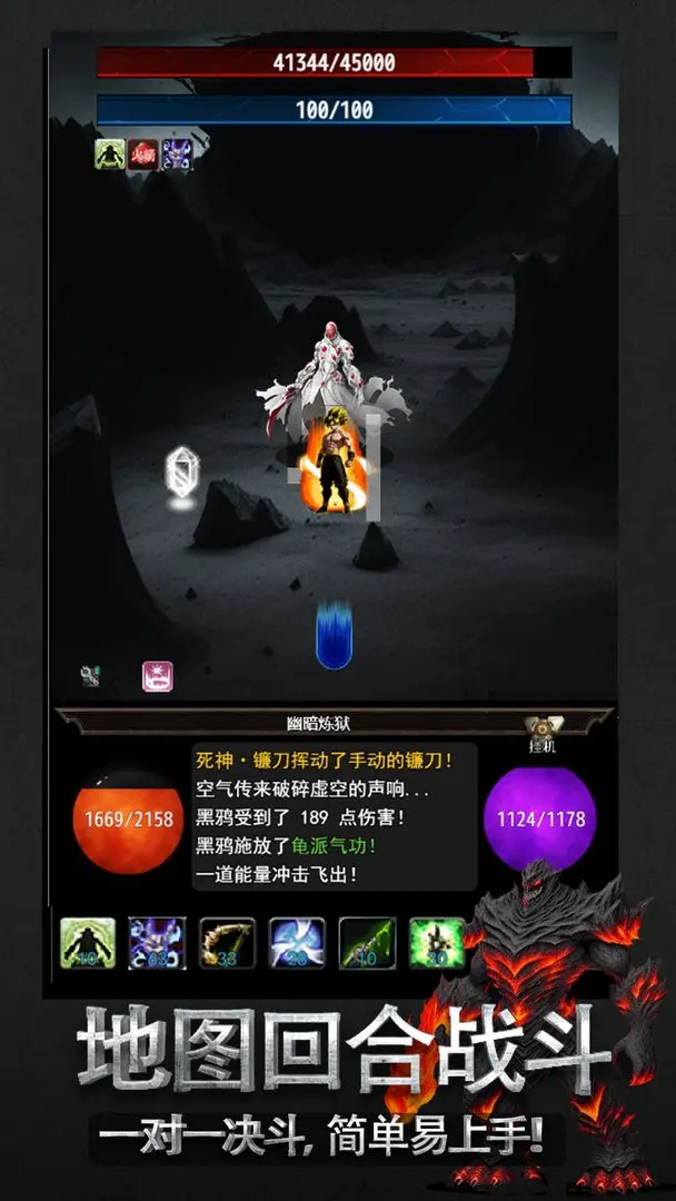 傲天骷髅传