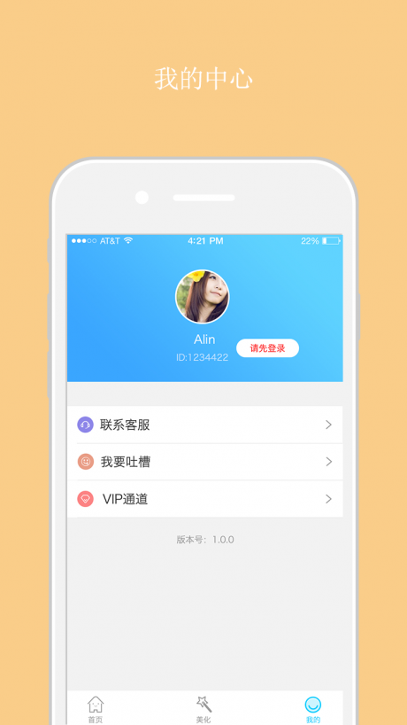 超人飞车助手 超人飞车助手