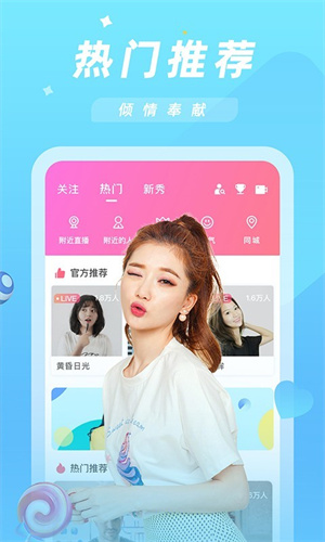 金星直播app下载