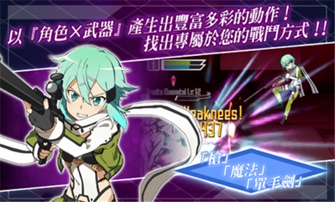 刀剑神域记忆重组2.1.2