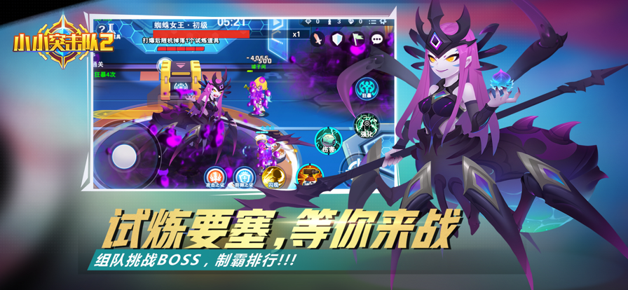小小突击队2手游