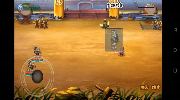 吞噬三国·蜀汉传 吞噬三国·蜀汉传