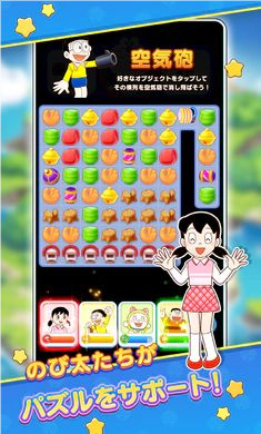 哆啦A梦Puzzle de Resort Make日服