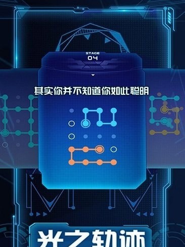 光之轨迹 光之轨迹