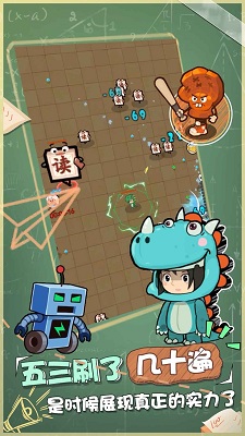 暴走梦幻 暴走梦幻