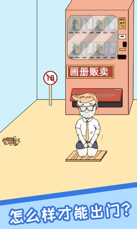 网课翻车日常