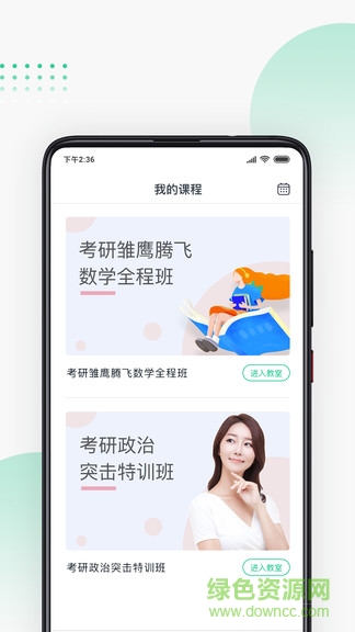 螳螂网校