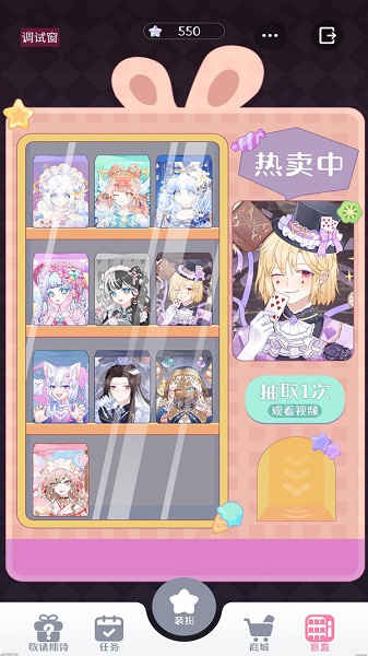 少女造型师正版