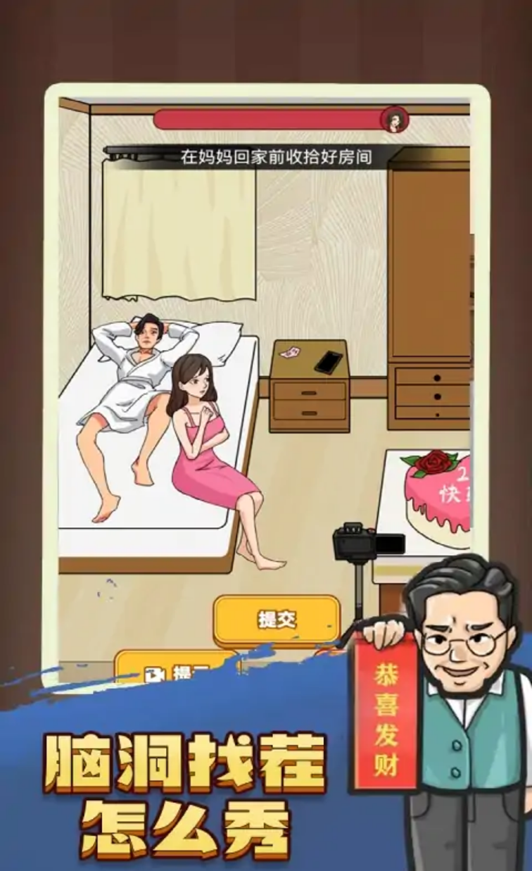 汉字脑洞解压 汉字脑洞解压