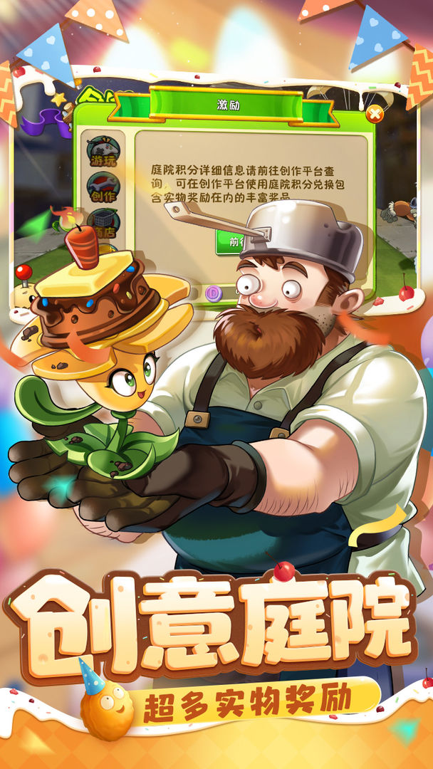 植物大战僵尸3D版一只碧某人自制版