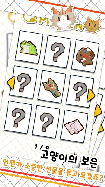 鱼铺猫中文版