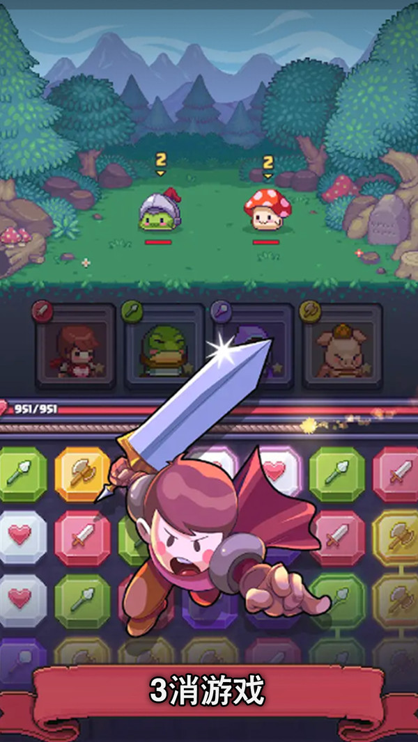 萌萌爱消除2