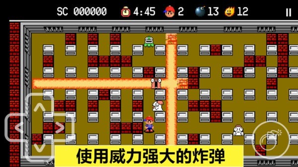 炸弹人探险记安卓版