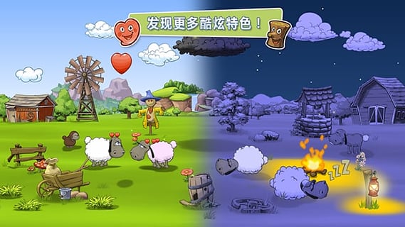 Clouds & Sheep 2