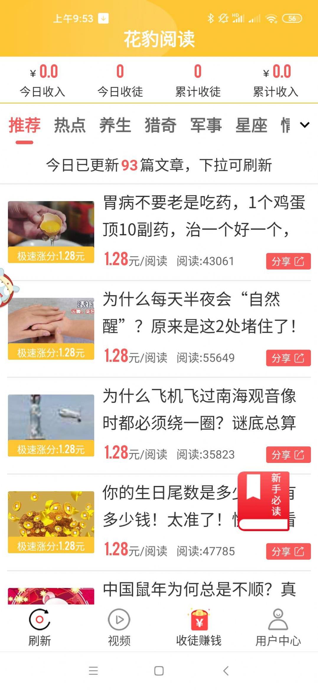花豹阅读福利