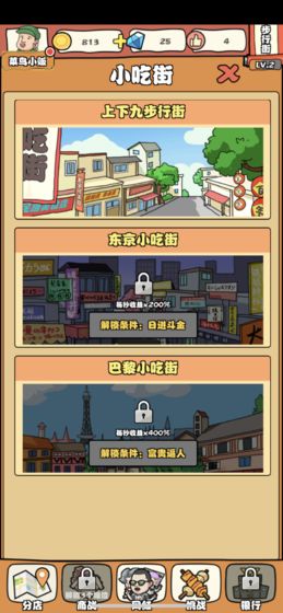 跟我一起来摆摊 最新版