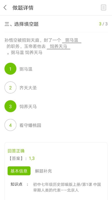 小慧同学
