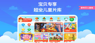 爱奇艺动漫