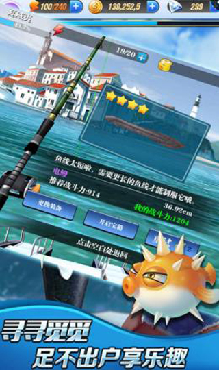 钓鱼生活模拟器手机版