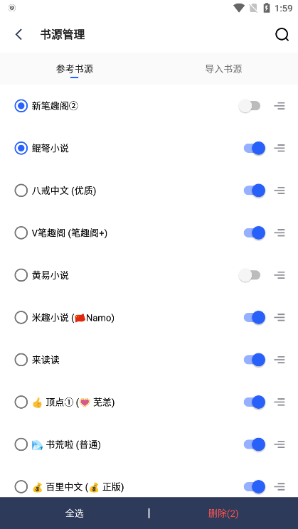 向日葵小说app