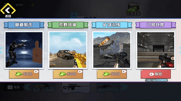 荒野吃鸡荣耀精英