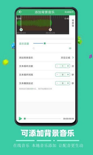AI配音秀
