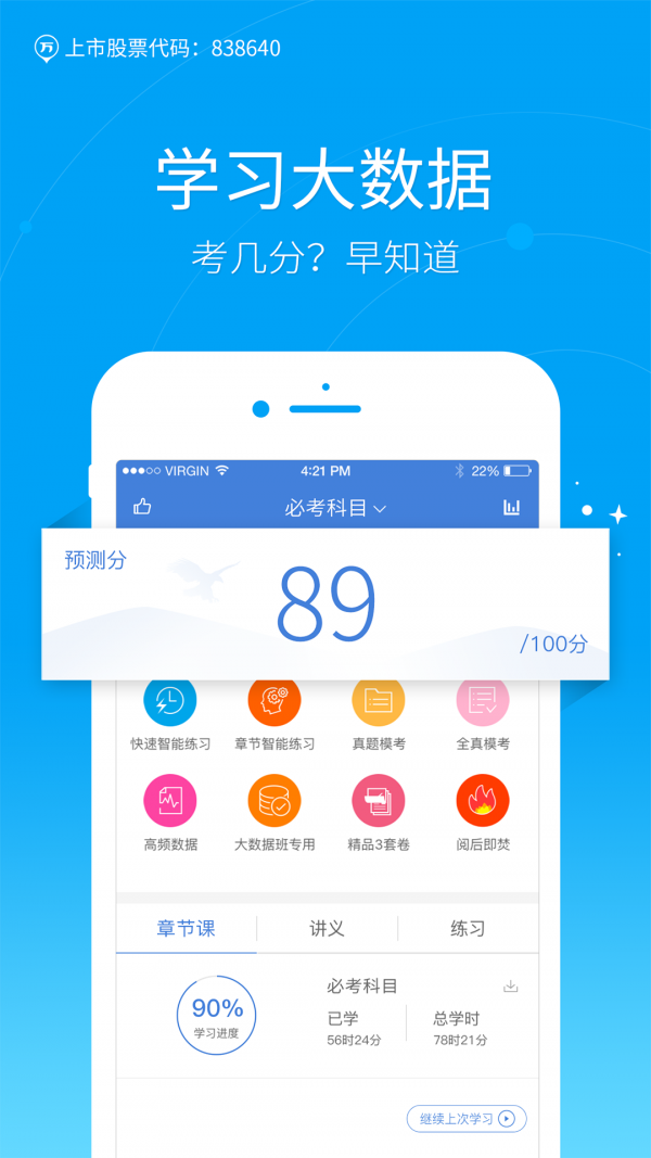事业单位万题库