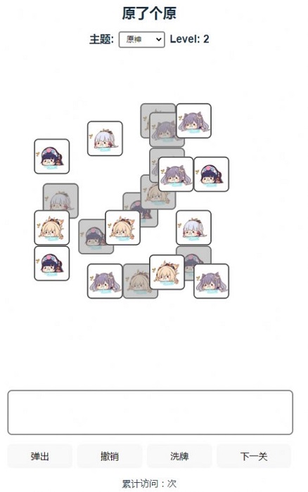 原了个原 原了个原