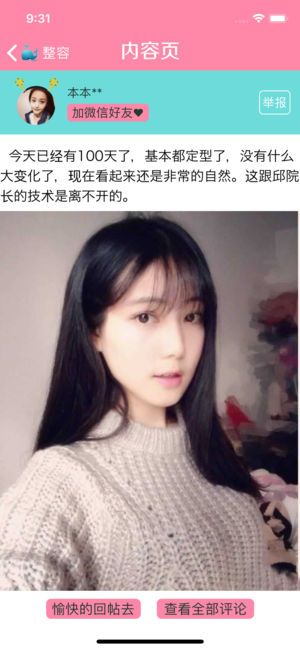 明星脸指数