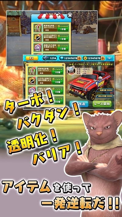 GAMBA RACER 中文版