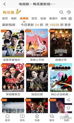 梅 花 鹿 影 视app 梅 花 鹿 影 视app