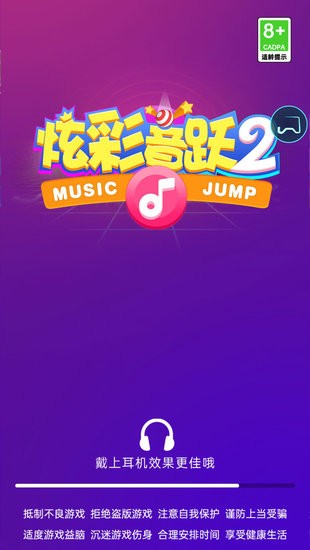 炫彩音跃
