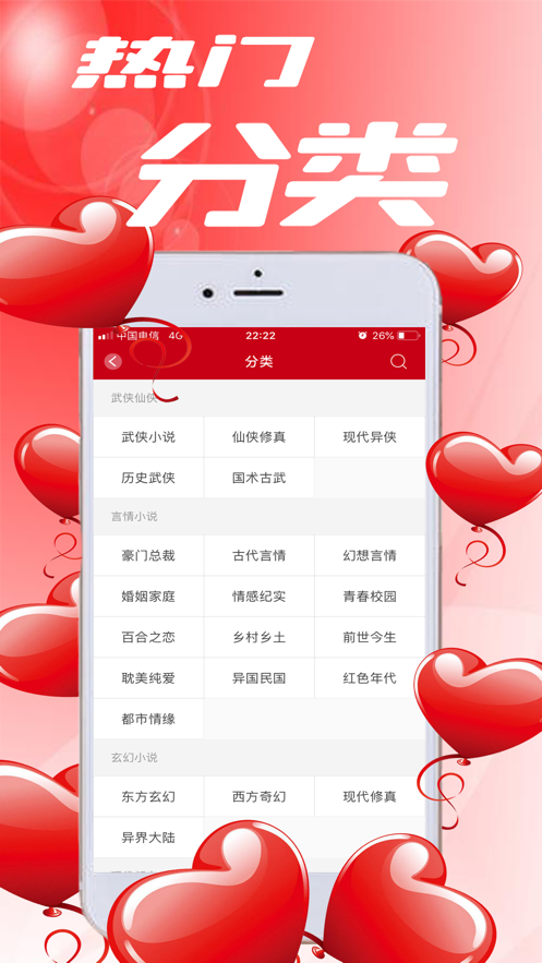 完本小说阅读器-电子书看书神器