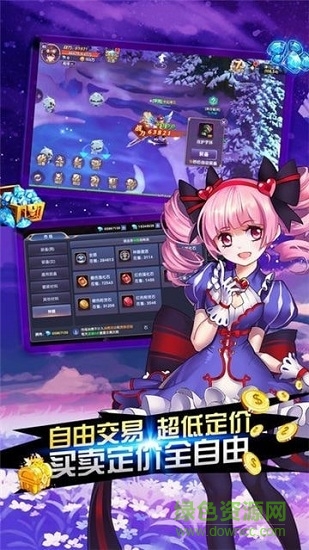 光之传说