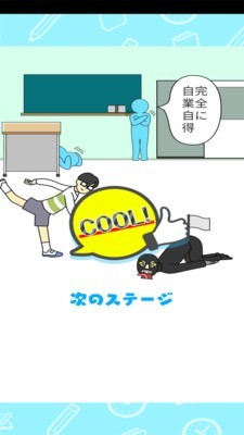 教室里有坏蛋 教室里有坏蛋