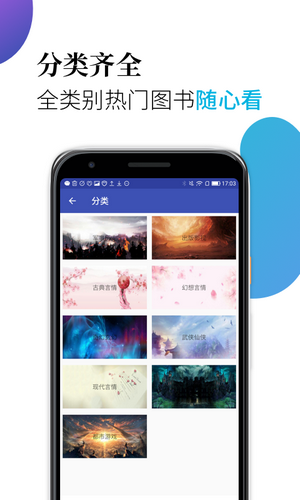 米粒小说最新版