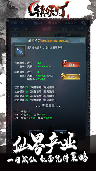 镇妖记