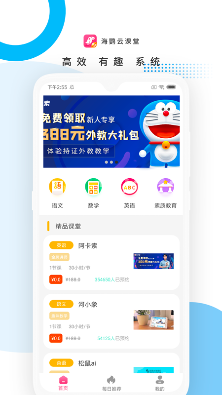 海鹦课堂