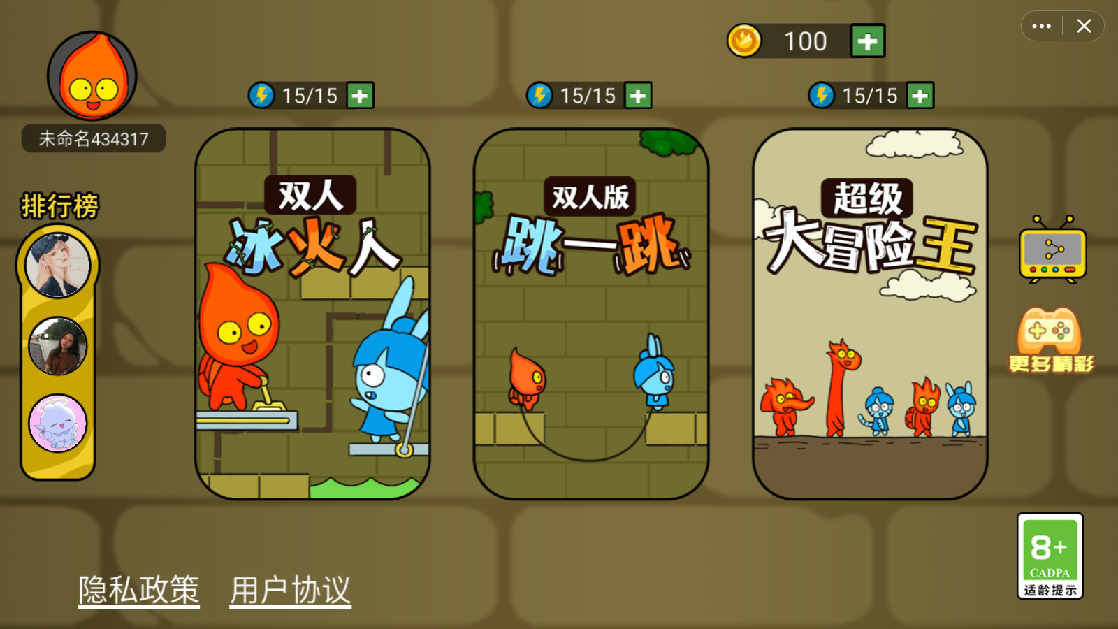 森林冰火人双人