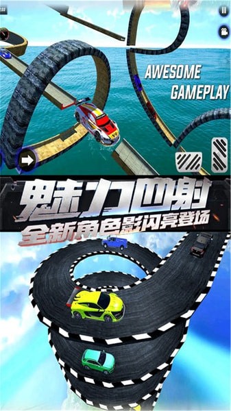 飞车狂飙世界