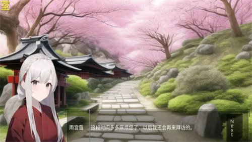 绮少女:玫瑰花酒